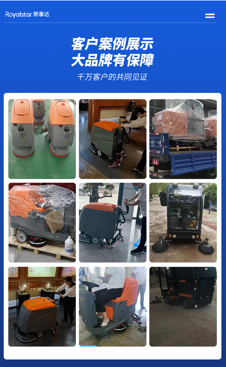 榮事達RS-M40-手推式洗地機_07.jpg