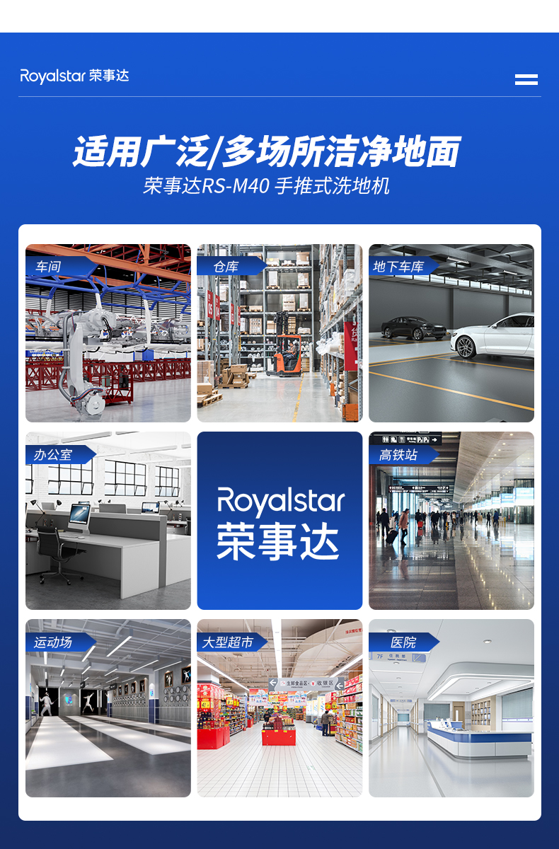 榮事達RS-M40-手推式洗地機_04.jpg