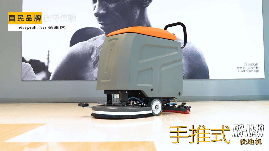 使用洗地機有什么好處